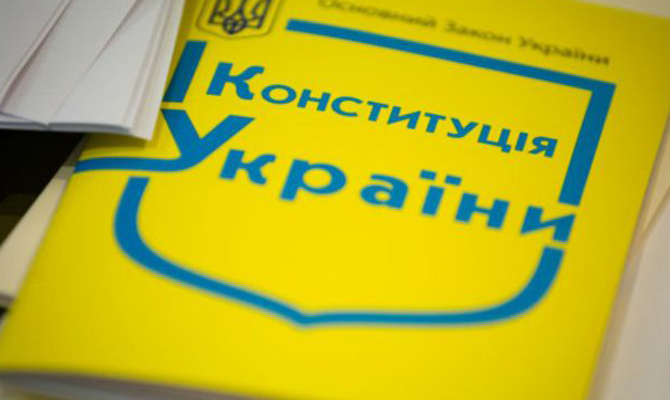 Рада внесла изменения в Конституцию в части правосудия