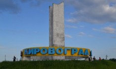 В Кировограде проходит митинг против переименования города в Кропивницкий