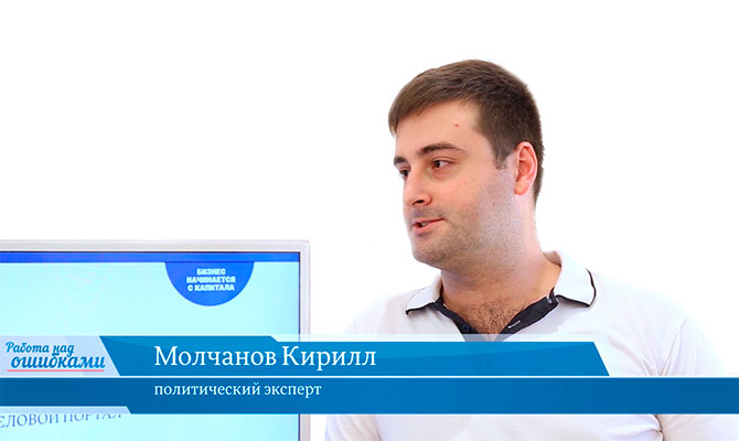В гостях онлайн-студии «CapitalTV» Кирилл Молчанов, политический эксперт