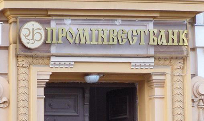Проминвестбанк докапитализируют на 1,8 млрд