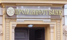 Проминвестбанк докапитализируют на 1,8 млрд