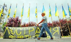 Два члена Нацкомиссии госрегулирования в сфере связи люстрированы