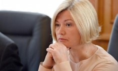 Геращенко: Украина добивается освобождения 25 заложников, имеющих проблемы со здоровьем