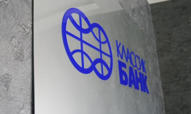 Классикбанк признан неплатежеспособным