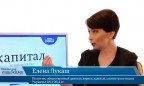 Гость «CapitalTV» Елена Лукаш, политик, юрист и Министр юстиции Украины 2013-2014 гг.