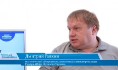 Гость «CapitalTV» Дмитрий Галкин, политический обозреватель, заместитель главного редактора Foreign Affairs Chronicles Украина