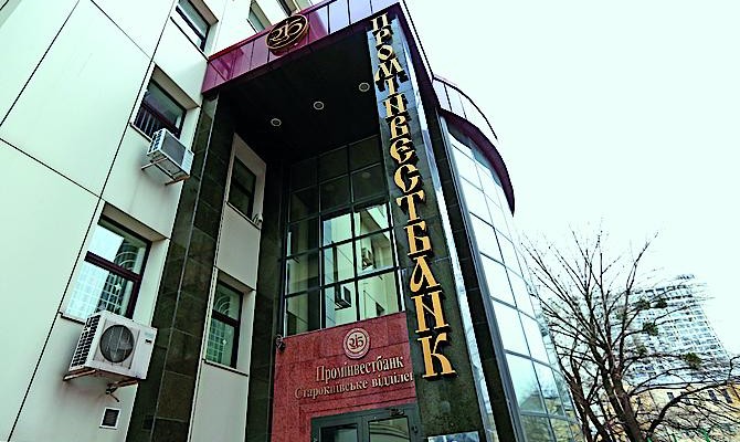 Проминвестбанк продадут после докапитализации