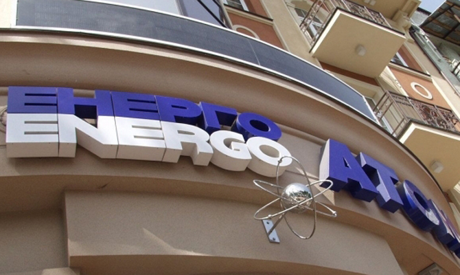 Насалик: Счета «Энергоатома» разблокированы