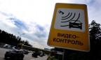В Украине заработала тестовая система видеофиксации нарушений ПДД