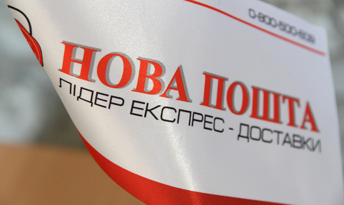 «Нова пошта» займется мгновенными переводами