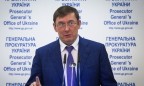 Луценко назначил прокурора Херсонской области