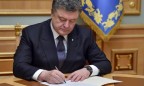 Порошенко ввел в действие секретное решение СНБО по гособоронзаказу