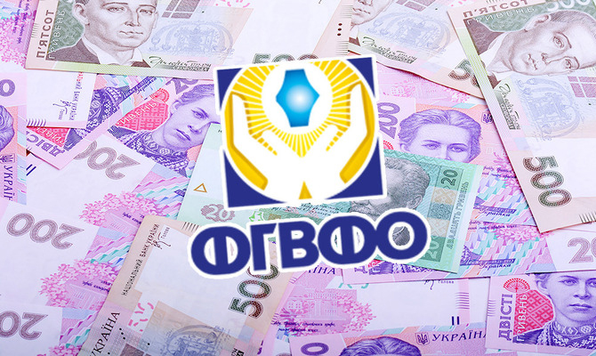 ФГВФЛ продает активы 18 банков-банкротов на 728 млн грн