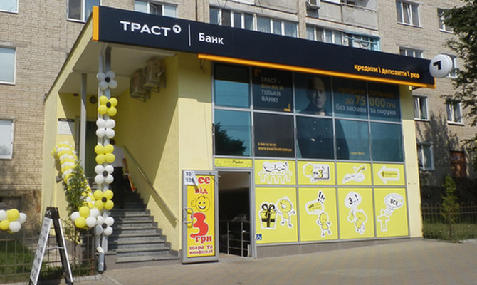 Банк «Траст» увеличит уставной капитал на 80 млн грн