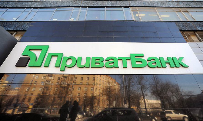 Гройсман прокомментировал ситуацию в «Приватбанке»