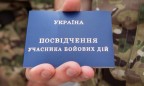 Правительство предоставит статус участника АТО добровольцам