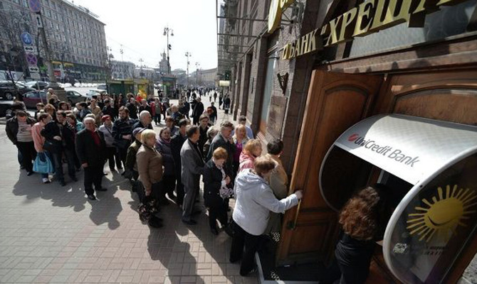 Вкладчикам банка «Хрещатик» выплатили 2,5 миллиарда