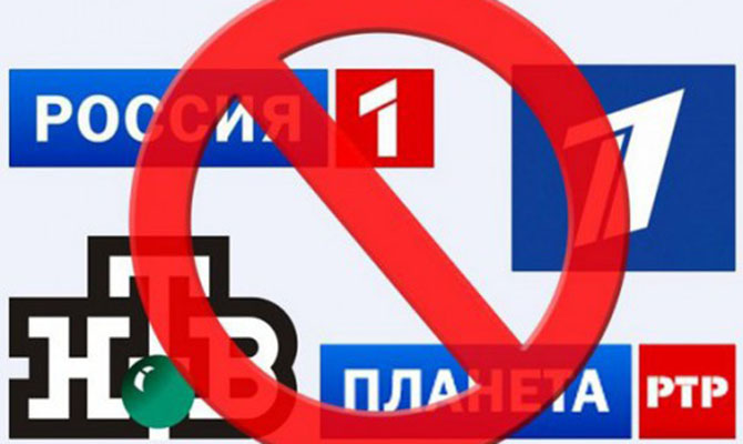 В Украине запретили трансляцию еще девяти российских телеканалов