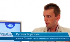 В гостях онлайн-студии CapitalTV и ее ведущего Дмитрия Джангирова Руслан Бортник, директор Украинского института анализа и менеджмента политики