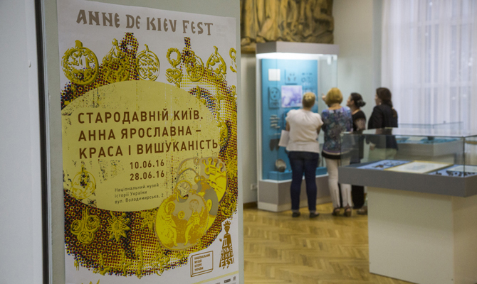 В Киеве прошел международный фестиваль культуры и искусств «Anne de Kiev Fest»