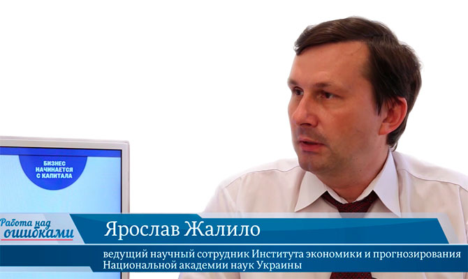 Гость «CapitalTV» Ярослав Жалило, ведущий научный сотрудник Института экономики и прогнозирования Национальной академии наук Украины