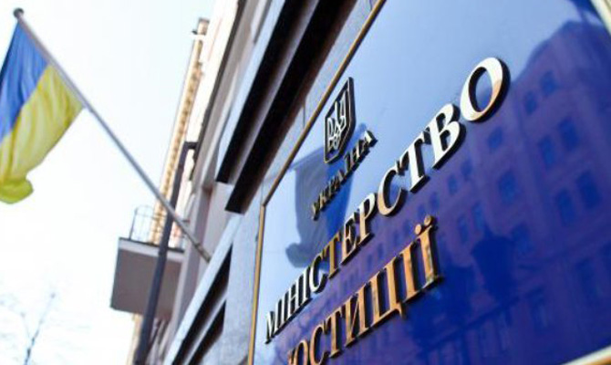 Минюст нанял британских юристов для защиты от «приватовцев»