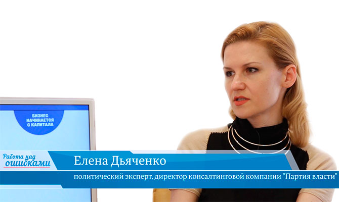 Гость «CapitalTV» Елена Дьяченко, политический эксперт, директор консалтинговой компании "Партия власти"