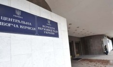 ЦИК озвучила первые данные по явке на довыборах в Раду