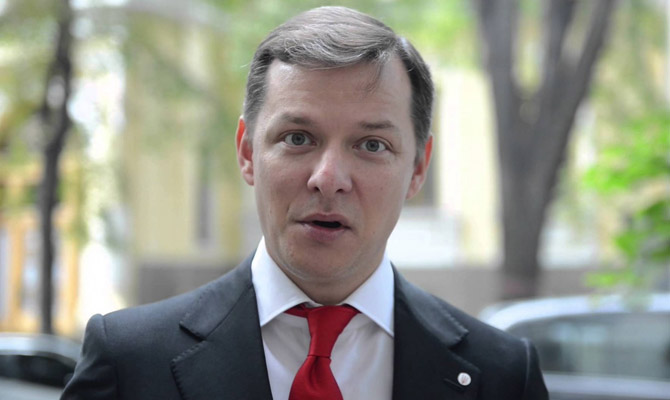 Генпрокуратура вызвала Ляшко на допрос