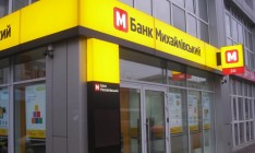 В банке «Михайловский» насчитали махинаций на 1,5 млрд грн