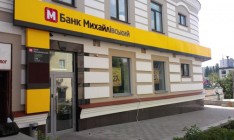 Вкладчикам банка Михайловский выплатили треть средств