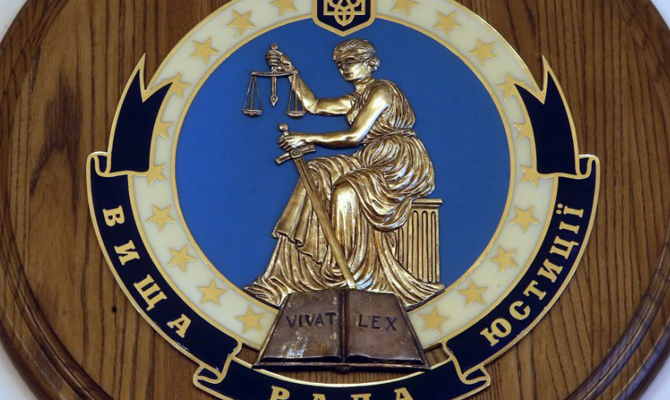 ВСЮ намерен внести в Раду представление об отставке 96 судей