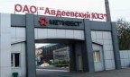 Авдеевский коксохим приостановил работу из-за обстрелов