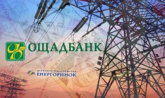«Энергорынок» закупит угля на 2 млрд грн