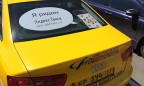 «Яндекс.Такси» готовится выйти на украинский рынок