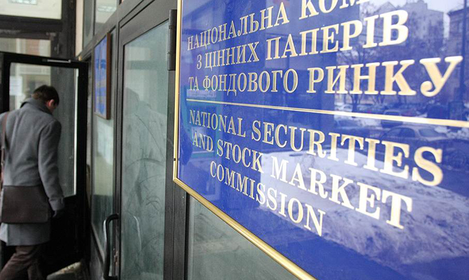 НКЦБФР продлила запрет на торговлю ценными бумагами для 16 компаний