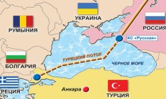 Россия и Турция обсуждают строительство двух ниток «Турецкого потока»