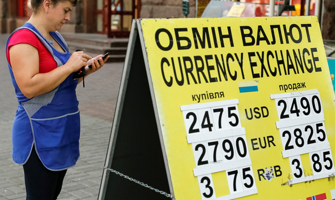 НБУ ослабил курс гривны на 1 августа