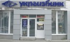 Исполнительная служба арестовала счета «Укргазбанка»