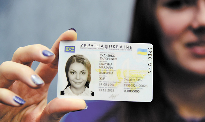 Порошенко подписал закон о переходе на ID-паспорта