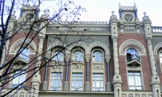 НБУ расширил список рисковой деятельности банков
