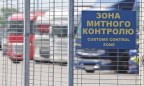 На пунктах таможенного контроля заработало «единое окно»