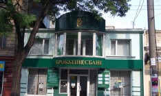 Ощадбанк вернул себе залог по долгам Брокбизнесбанка