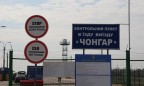 Россия закрыла еще один пункт пропуска в Крым