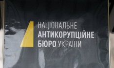 Во Львове открыли территориальное управление НАБУ