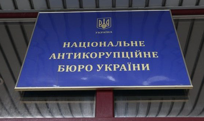 НАБУ отрицает слежку за сотрудниками Генпрокуратуры