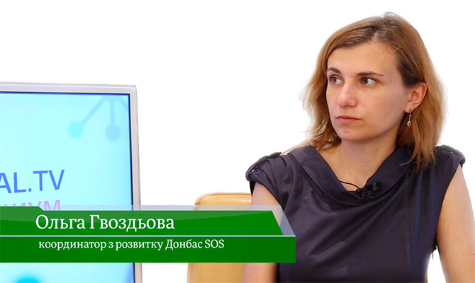 У гостях онлайн-студії «CapitalTV» Ольга Гвоздьова, координатор з розвитку Донбас SOS