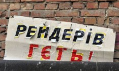 В Киевской области происходит рейдерский захват логистической компании