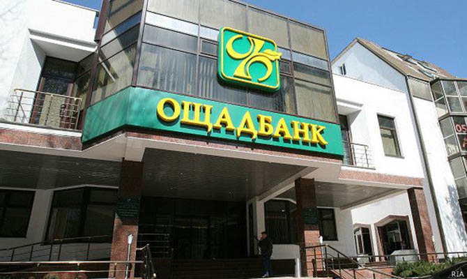 «Ощадбанк» продолжит судиться с российским «Сбербанком» за право на бренд