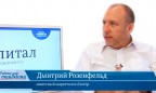 В гостях онлайн-студии «CapitalTV» Дмитрий Розенфельд, маркетолог и блогер